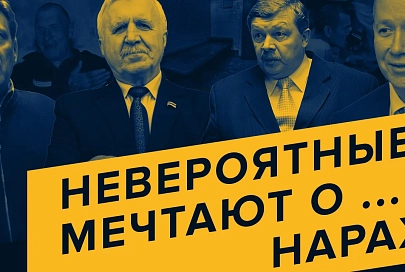 ПравдаБлог. Оппозиция готовит провокацию для власти. Что будет?